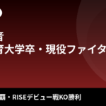 【2026最新】宮原華音のスタイルまとめ｜身長170cm・体重52kgは公表されてる？空手全国3連覇の"最強ラウンドガール"の身体づくりを解説