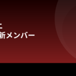 清水サニのプロフィール｜元金融OL・グラビアネクスト準GPからRIZINガールへ