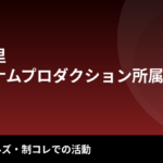 【2026最新】百田汐里のプロフィールまとめ｜Krushガールズ・制コレでの活動と現在を解説