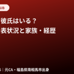 橘和奈に彼氏はいる？結婚・交際の公表状況と家族・経歴【RIZINガール2026】