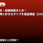 竹内花（RIZINガール2025）に彼氏はいる？結婚・熱愛報道・好きなタイプを公式情報で解説【2026最新】