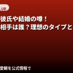 木村楓(RIZINガール)に現在彼氏はいる?熱愛報道・好きなタイプ・結婚観を公式情報で解説【2026最新】