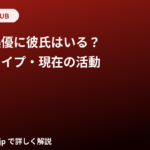 花乃衣美優に彼氏はいる？好きなタイプと現在の活動【元レースクイーン】