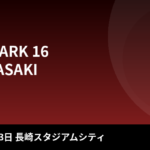 RIZIN LANDMARK 16 in NAGASAKI 大会情報まとめ｜日程・チケット・対戦カード最新情報【2026年10月3日】