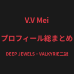V.V Meiのプロフィール総まとめ|DEEP JEWELS・VALKYRIE二冠からONE Championship参戦までを解説【2026最新】